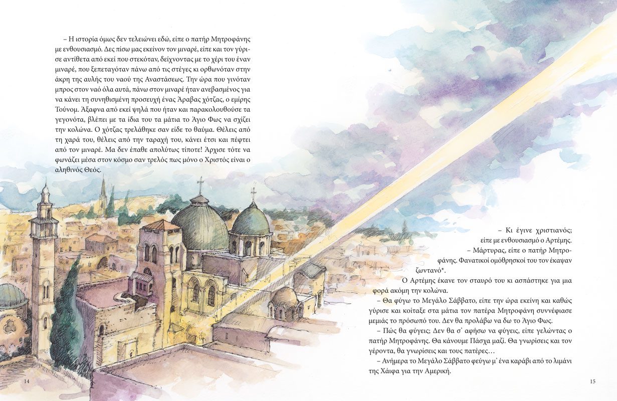 ΔΕΥΤΕ ΛΑΒΕΤΕ ΦΩΣ ! - Image 5