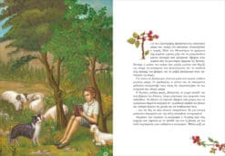 Alternative view of ΗΤΑΝ ΚΑΠΟΤΕ ΠΑΙΔΙΑ Ο ΑΓΙΟΣ ΠΟΡΦΥΡΙΟΣ - ΜΕ CD