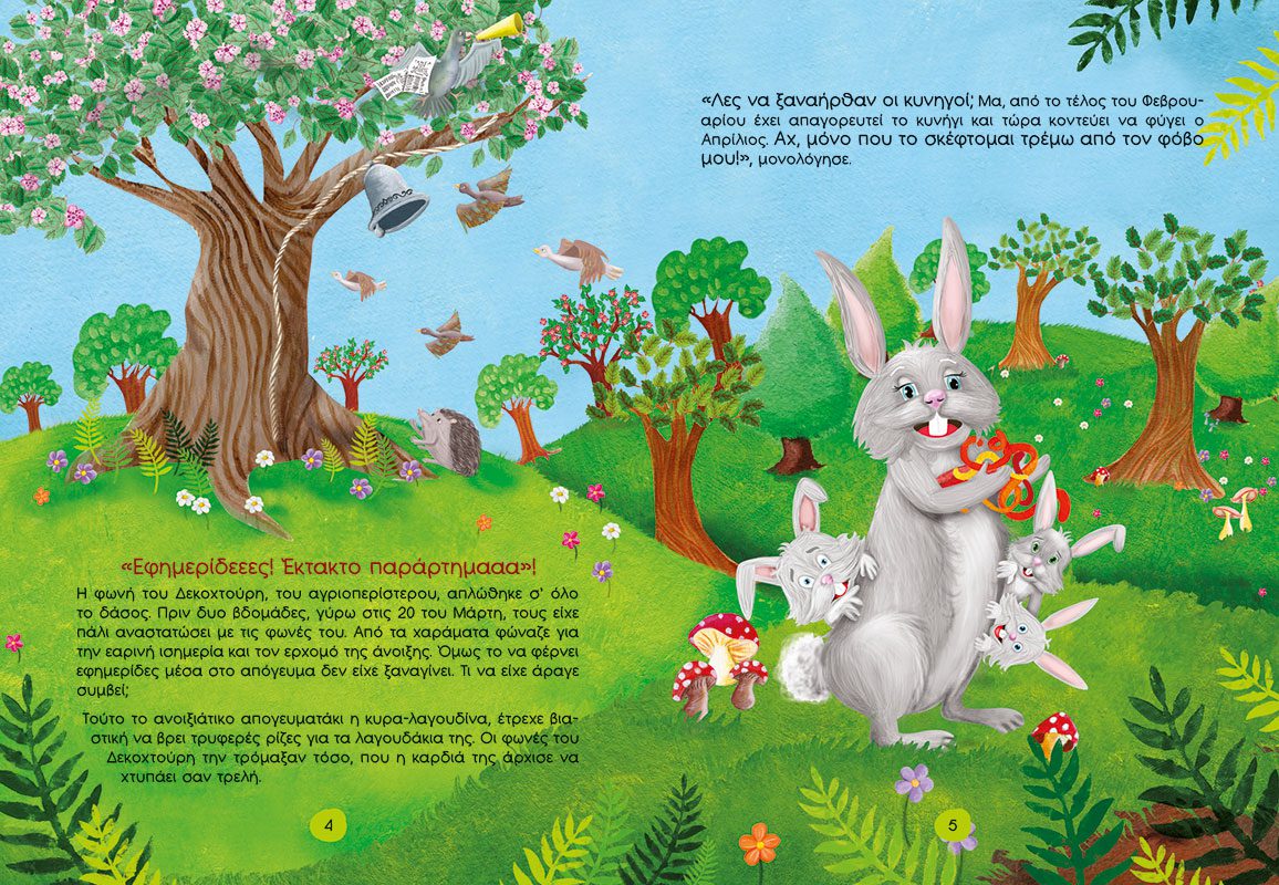 ΠΑΣΧΑ ΣΤΟ ΞΩΚΚΛΗΣΙ - Image 2