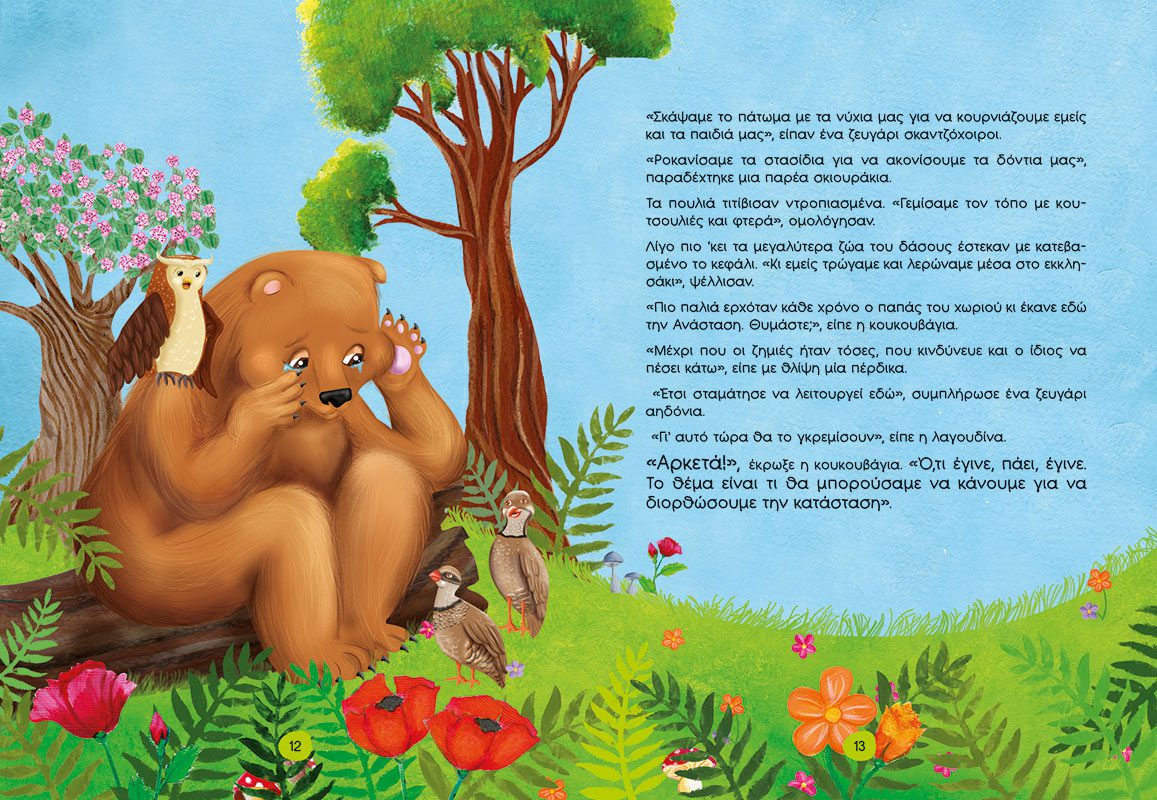 ΠΑΣΧΑ ΣΤΟ ΞΩΚΚΛΗΣΙ - Image 3