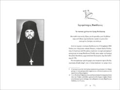 Alternative view of <<ΟΤΑΝ ΣΗΜΑΝΟΥΝ ΟΙ ΚΑΜΠΑΝΕΣ...>> ΟΙ ΤΡΕΙΣ ΠΑΣΧΑΛΙΟΙ ΜΑΡΤΥΡΕΣ ΤΗΣ ΟΠΤΙΝΑ