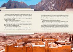 Alternative view of ΤΑ ΒΗΜΑΤΑ ΜΟΥ ΣΤΟΥΣ ΑΓΙΟΥΣ ΤΟΠΟΥΣ