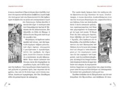 Alternative view of ΠΑΣΧΑ ΡΩΜΕΙΚΟ (ΜΕ CD)