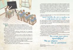 Alternative view of ΠΑΣΧΑΛΙΑΤΙΚΟ ΑΕΡΑΚΙ ΣΕ ΚΕΡΚΥΡΑΙΚΟ ΚΑΝΤΟΥΝΙ