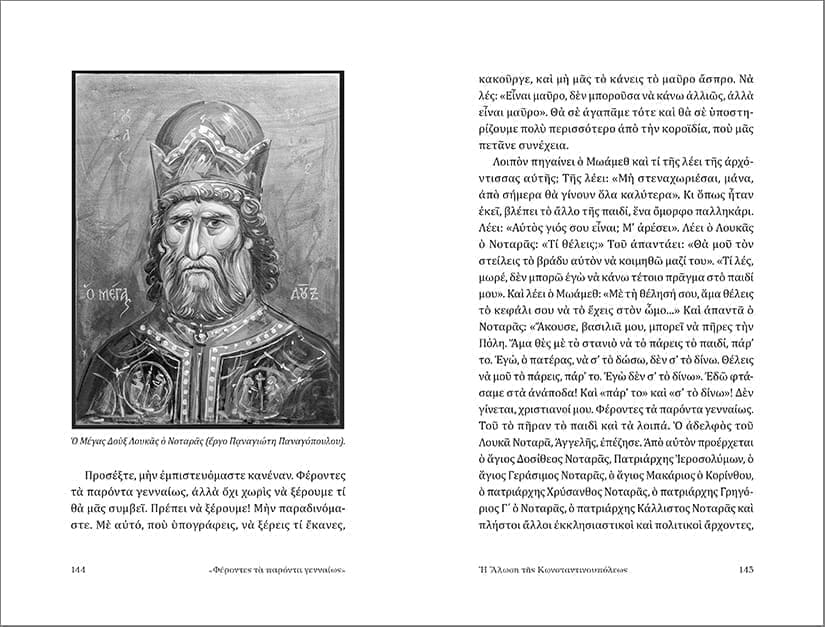 ΜΟΛΩΝ ΛΑΒΕ - Image 2