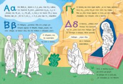 Alternative view of ΠΑΣΧΑΛΙΑΤΙΚΑ ΠΑΙΧΝΙΔΙΑ ΓΙΑ ΕΞΥΠΝΑ ΜΟΛΥΒΙΑ