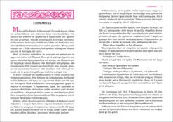 Alternative view of Ο ΟΣΙΟΣ ΓΕΡΟΝΤΑΣ ΜΟΥ ΙΩΣΗΦ Ο ΗΣΥΧΑΣΤΗΣ