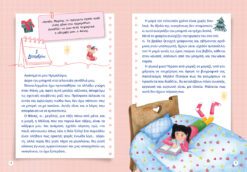 Alternative view of ΜΕ ΒΕΛΟΝΑ ΚΑΙ ΚΛΩΣΤΗ