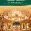 ΘΕΙΑ ΛΕΙΤΟΥΡΓΙΑ ΜΕΓΑΛΟΥ ΒΑΣΙΛΕΙΟΥ (με μετάφραση στη δημοτική)